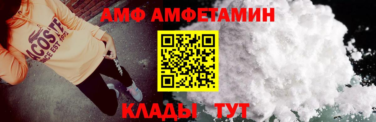 Карпинск  АМФЕТАМИН  АМФЕТАМИН  Вход с VPN  Amphetamine VHQ 