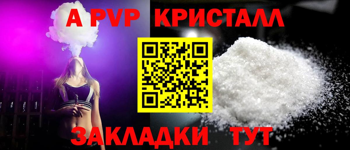 купить  цена  Alpha-PVP СК  APVP Соль  Вход с VPN  Карпинск 