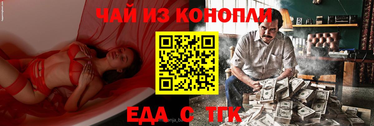 Карпинск  Еда ТГК марихуана  Вход с VPN 