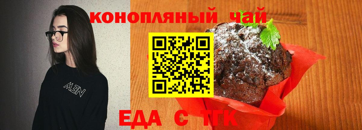 Печенье с ТГК марихуана Карпинск