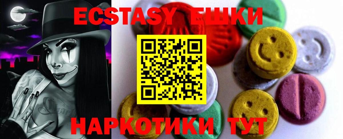 ЭКСТАЗИ 280 MDMA  Экстази  Вход с VPN  Карпинск  Ecstasy Philipp Plein 