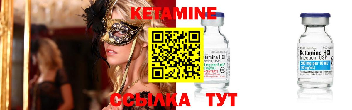Карпинск  Кетамин VHQ  КЕТАМИН ketamine  Вход с VPN 