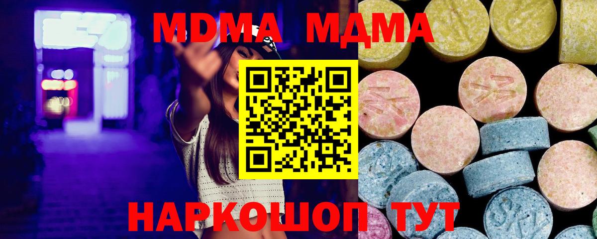 Карпинск  MDMA Molly  Вход с VPN  МДМА кристаллы 