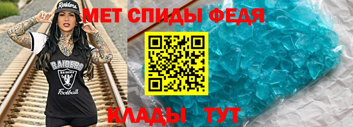 МЕТАМФЕТАМИН Декстрометамфетамин 99.9% Карпинск